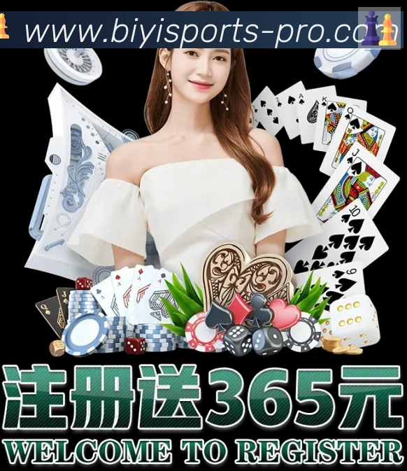 必一官网荣誉